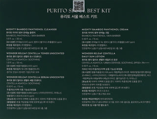 Purito SEOUL Best Kit – Odos priežiūros rinkinys su pantenoliu ir centelėmis
